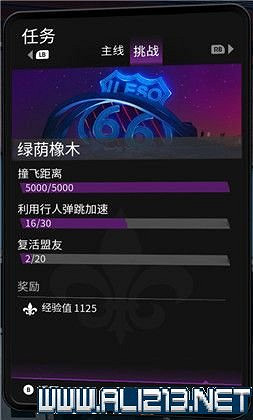 《黑街聖徒重啟版》挑戰任務大全 全挑戰任務獎勵一覽 《黑街聖徒重啟版》挑戰任務大全 全挑戰任務獎勵一覽