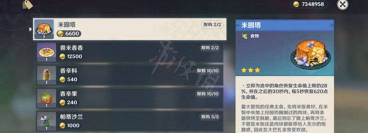 《原神》須彌材料商人在哪裡？須彌材料商人位置介紹