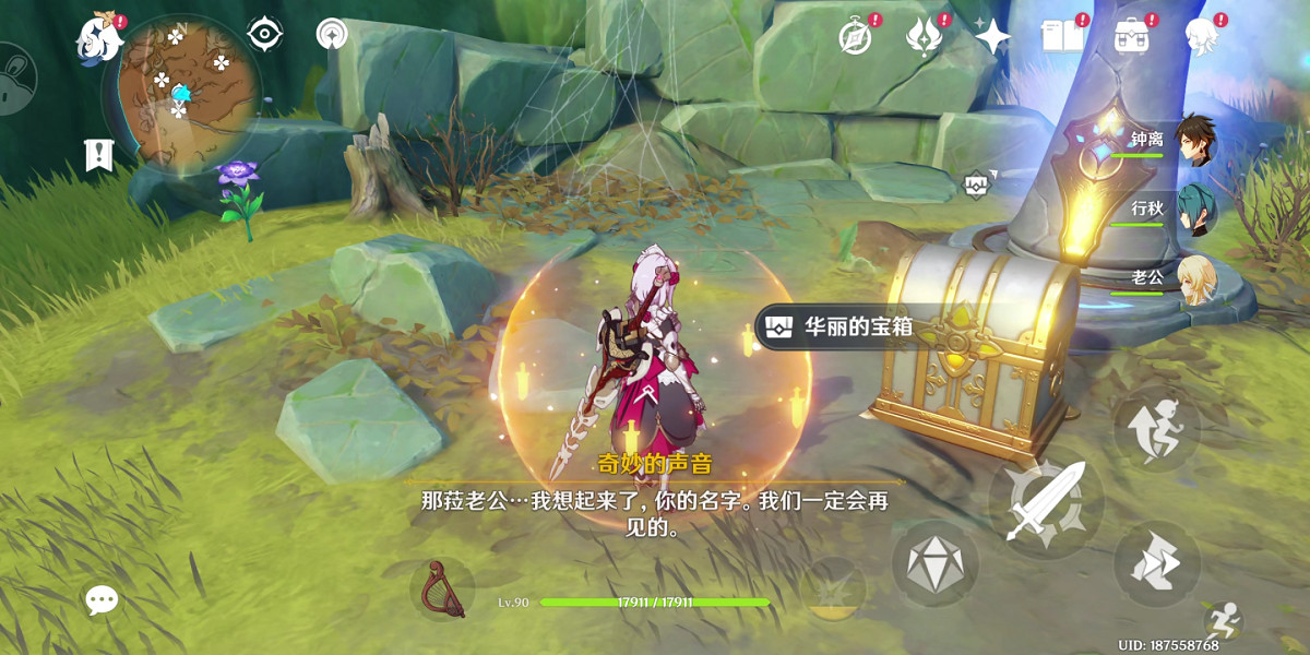 《原神》宵暗與曉光之歌7個點位在哪?宵暗與曉光之歌成就玩法介紹 《原神》宵暗與曉光之歌7個點位在哪?宵暗與曉光之歌成就玩法介紹