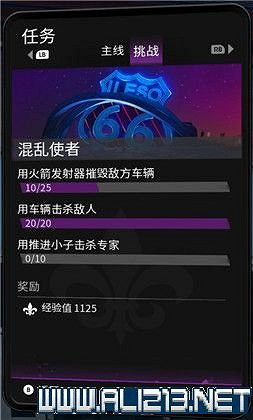 《黑街聖徒重啟版》挑戰任務大全 全挑戰任務獎勵一覽 《黑街聖徒重啟版》挑戰任務大全 全挑戰任務獎勵一覽