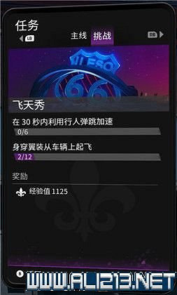 《黑街聖徒重啟版》挑戰任務大全 全挑戰任務獎勵一覽 《黑街聖徒重啟版》挑戰任務大全 全挑戰任務獎勵一覽