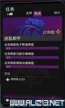 《黑街聖徒重啟版》挑戰任務大全 全挑戰任務獎勵一覽 《黑街聖徒重啟版》挑戰任務大全 全挑戰任務獎勵一覽