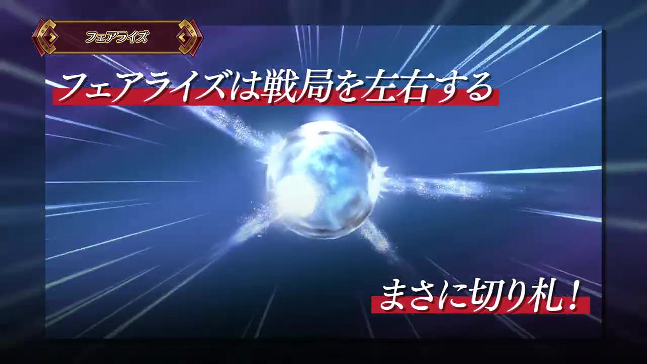 《妖精劍士F RefrainChord》新預告公布 9月15日發售