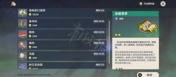 《原神》須彌材料商人在哪裡？須彌材料商人位置介紹