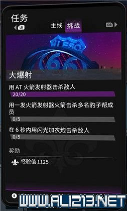 《黑街聖徒重啟版》挑戰任務大全 全挑戰任務獎勵一覽 《黑街聖徒重啟版》挑戰任務大全 全挑戰任務獎勵一覽