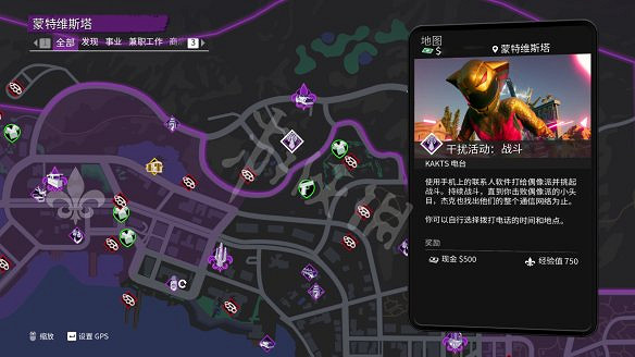《黑街聖徒:重啟版》圖文攻略 全流程全支線全載具全收藏品全武器 《黑街聖徒:重啟版》圖文攻略 全流程全支線全載具全收藏品全武器