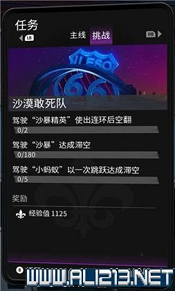 《黑街聖徒重啟版》挑戰任務大全 全挑戰任務獎勵一覽 《黑街聖徒重啟版》挑戰任務大全 全挑戰任務獎勵一覽