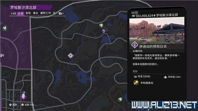 《黑街聖徒重啟版》尖端時尚素材收集攻略 尖端時尚素材位置大全 《黑街聖徒重啟版》尖端時尚素材收集攻略 尖端時尚素材位置大全