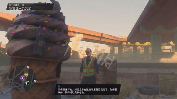 《黑街聖徒:重啟版》圖文攻略 全流程全支線全載具全收藏品全武器 《黑街聖徒:重啟版》圖文攻略 全流程全支線全載具全收藏品全武器