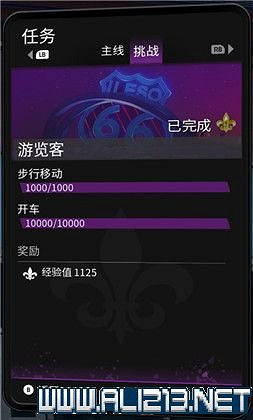 《黑街聖徒重啟版》挑戰任務大全 全挑戰任務獎勵一覽