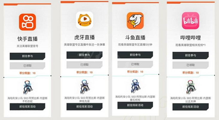 《英雄聯盟》2022戰鬥之夜活動有哪些獎勵？2022戰鬥之夜活動獎勵介紹