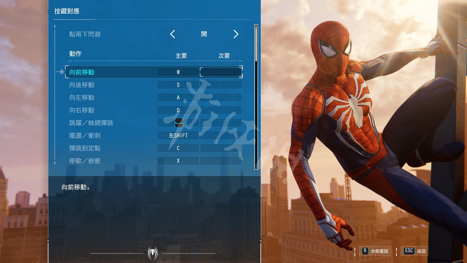 《漫威蜘蛛人:重製版》圖文攻略:全流程全Boss全支線全戰衣 《漫威蜘蛛人:重製版》圖文攻略:全流程全Boss全支線全戰衣