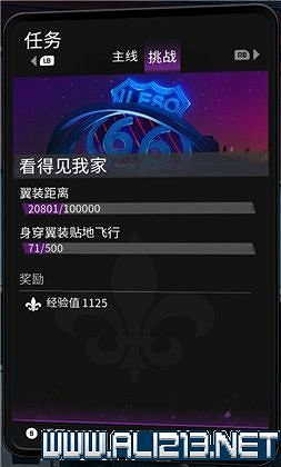 《黑街聖徒重啟版》挑戰任務大全 全挑戰任務獎勵一覽 《黑街聖徒重啟版》挑戰任務大全 全挑戰任務獎勵一覽