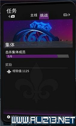 《黑街聖徒重啟版》挑戰任務大全 全挑戰任務獎勵一覽