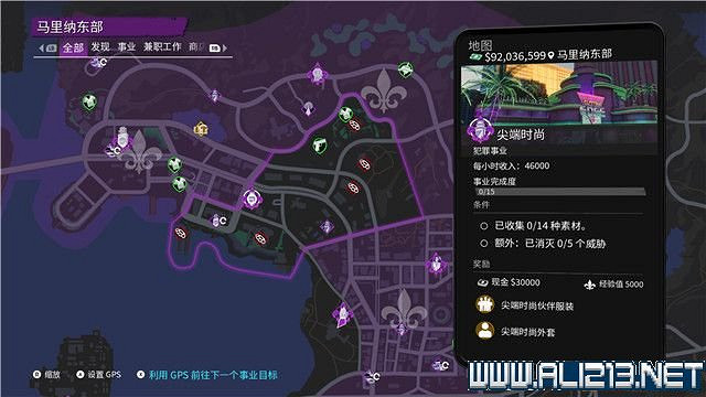 《黑街聖徒重啟版》尖端時尚素材收集攻略 尖端時尚素材位置大全 《黑街聖徒重啟版》尖端時尚素材收集攻略 尖端時尚素材位置大全