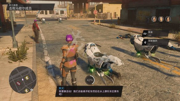 《黑街聖徒:重啟版》圖文攻略 全流程全支線全載具全收藏品全武器 《黑街聖徒:重啟版》圖文攻略 全流程全支線全載具全收藏品全武器