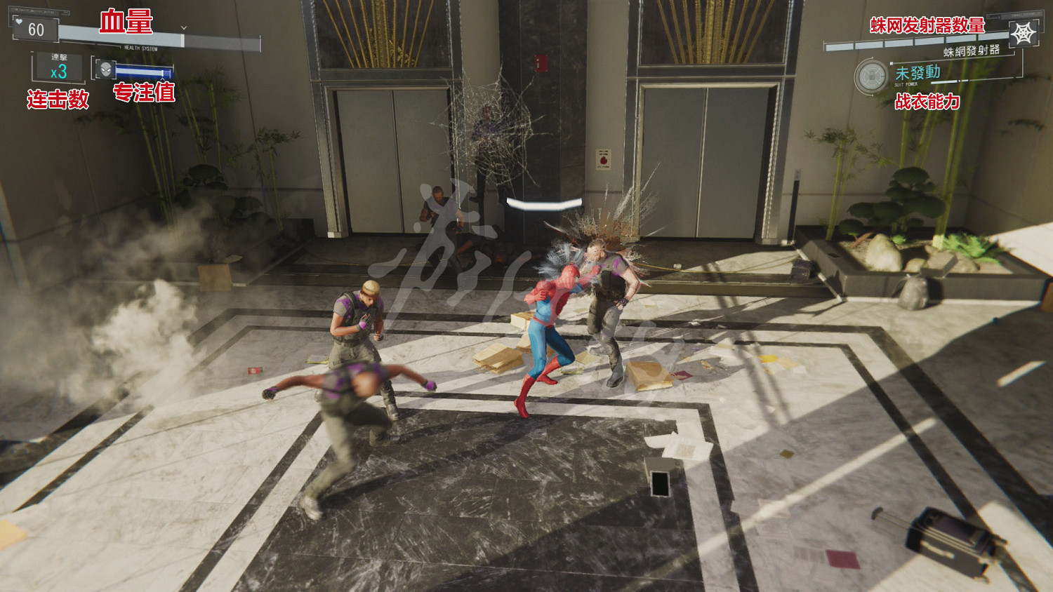 《漫威蜘蛛人:重製版》圖文攻略:全流程全Boss全支線全戰衣 《漫威蜘蛛人:重製版》圖文攻略:全流程全Boss全支線全戰衣