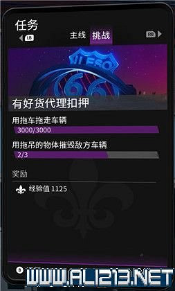 《黑街聖徒重啟版》挑戰任務大全 全挑戰任務獎勵一覽 《黑街聖徒重啟版》挑戰任務大全 全挑戰任務獎勵一覽