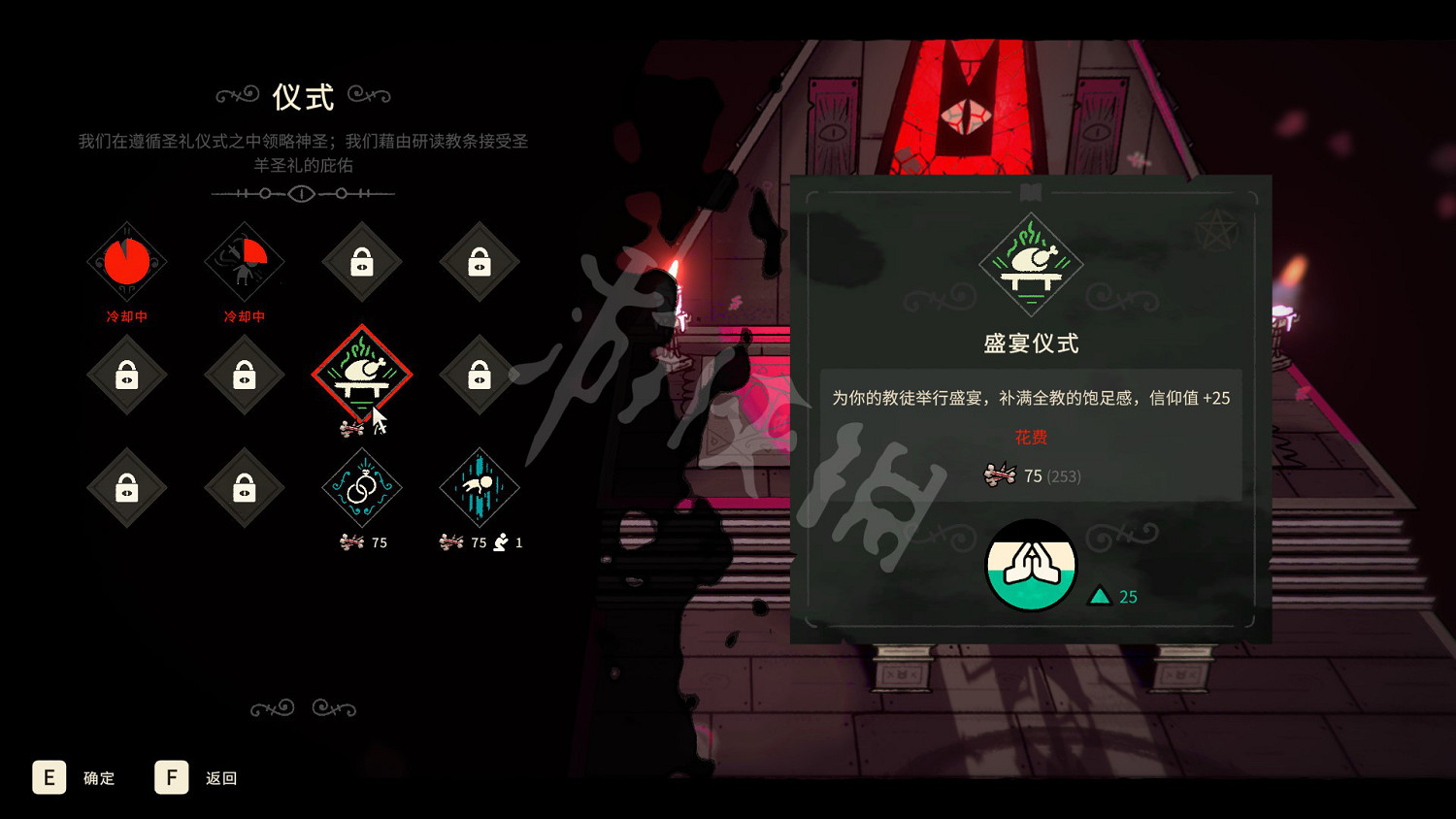 《進擊羔羊傳說》圖文攻略 全流程全塔羅牌全武器全Boss攻略【遊戲攻略組】 《進擊羔羊傳說》圖文攻略 全流程全塔羅牌全武器全Boss攻略【遊戲攻略組】