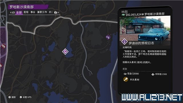 《黑街聖徒重啟版》尖端時尚素材收集攻略 尖端時尚素材位置大全 《黑街聖徒重啟版》尖端時尚素材收集攻略 尖端時尚素材位置大全