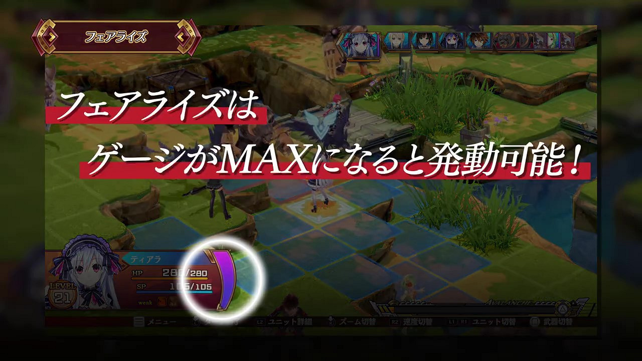 《妖精劍士F RefrainChord》新預告公布 9月15日發售