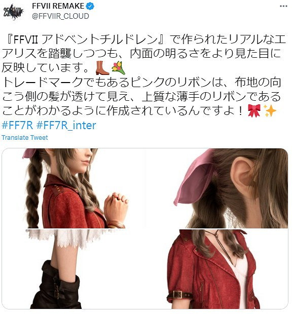 《FF7：重製版》女主愛麗絲高清建模圖 小粉紅超可愛