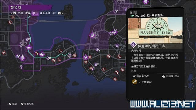 《黑街聖徒重啟版》尖端時尚素材收集攻略 尖端時尚素材位置大全 《黑街聖徒重啟版》尖端時尚素材收集攻略 尖端時尚素材位置大全