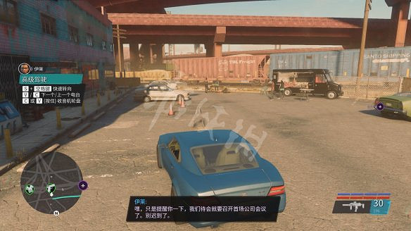 《黑街聖徒:重啟版》圖文攻略 全流程全支線全載具全收藏品全武器 《黑街聖徒:重啟版》圖文攻略 全流程全支線全載具全收藏品全武器