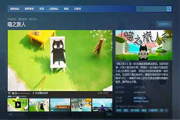 冒險解謎遊戲 《喵之旅人》上線Steam 發售日期待定