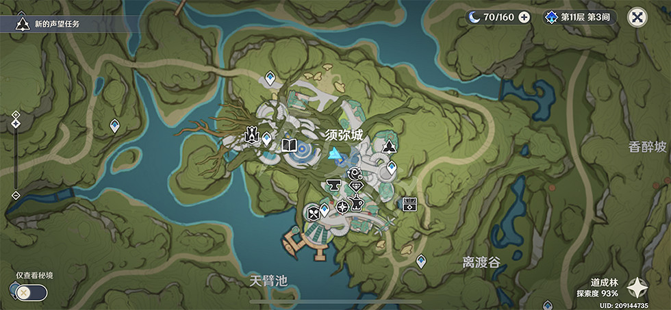 《原神》帕蒂沙蘭在哪買?帕蒂沙蘭購買位置分享 《原神》帕蒂沙蘭在哪買?帕蒂沙蘭購買位置分享