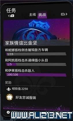《黑街聖徒重啟版》挑戰任務大全 全挑戰任務獎勵一覽 《黑街聖徒重啟版》挑戰任務大全 全挑戰任務獎勵一覽