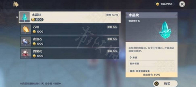 《原神》須彌材料商人在哪裡？須彌材料商人位置介紹