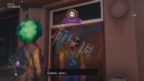 《黑街聖徒:重啟版》圖文攻略 全流程全支線全載具全收藏品全武器 《黑街聖徒:重啟版》圖文攻略 全流程全支線全載具全收藏品全武器