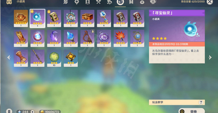 《原神》秘寶迷蹤第五天怎麽玩?秘寶迷蹤第五天攻略分享 《原神》秘寶迷蹤第五天怎麽玩?秘寶迷蹤第五天攻略分享