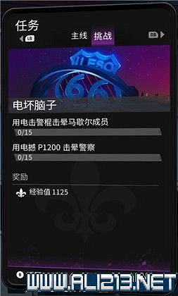 《黑街聖徒重啟版》挑戰任務大全 全挑戰任務獎勵一覽 《黑街聖徒重啟版》挑戰任務大全 全挑戰任務獎勵一覽