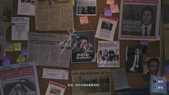 《漫威蜘蛛人：重製版》圖文攻略：全流程全Boss全支線全戰衣