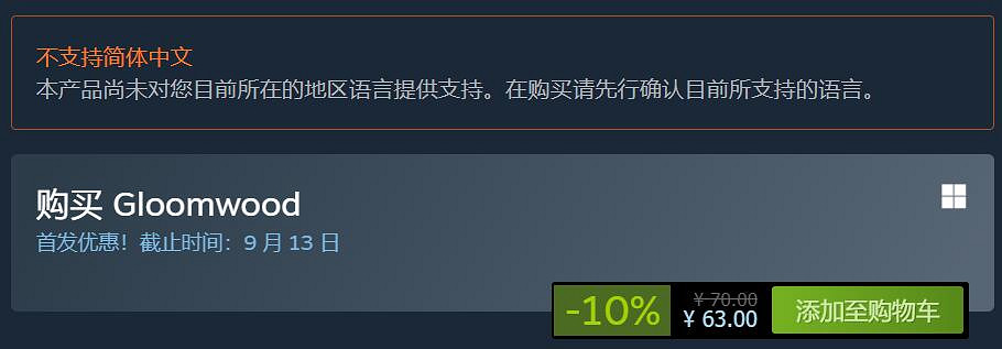 第一人稱潛行遊戲《幽暗森林》Steam發售！預告片賞