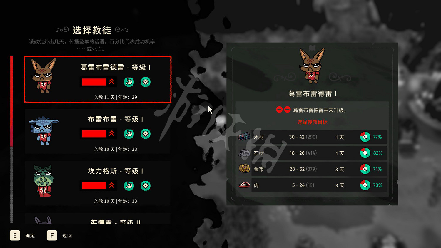 《進擊羔羊傳說》圖文攻略 全流程全塔羅牌全武器全Boss攻略【遊戲攻略組】 《進擊羔羊傳說》圖文攻略 全流程全塔羅牌全武器全Boss攻略【遊戲攻略組】