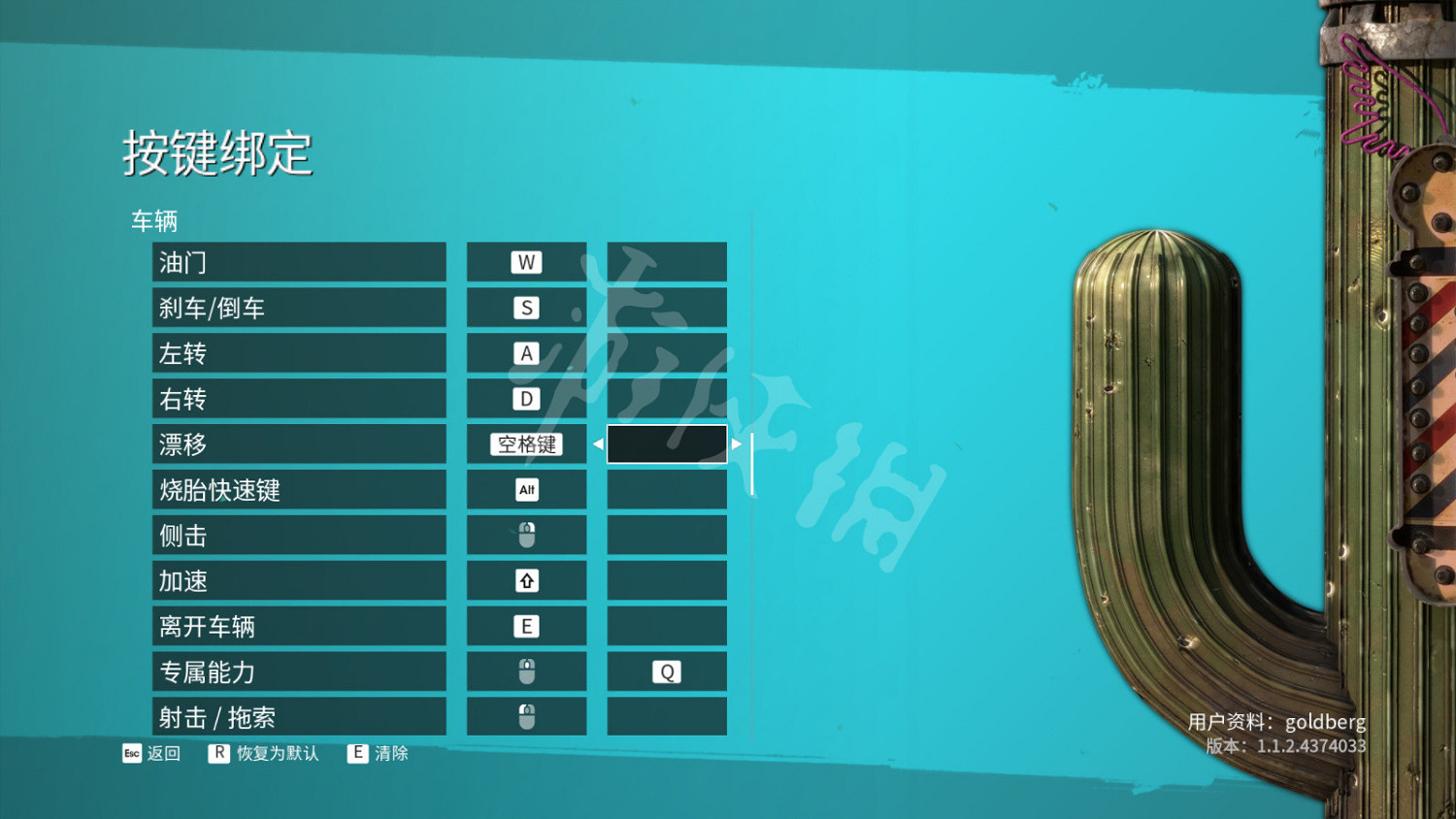 《黑街聖徒:重啟版》圖文攻略 全流程全支線全載具全收藏品全武器 《黑街聖徒:重啟版》圖文攻略 全流程全支線全載具全收藏品全武器