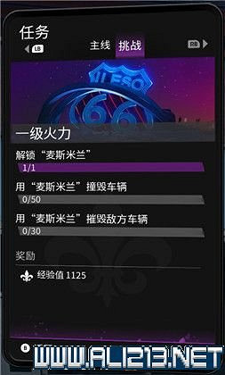 《黑街聖徒重啟版》挑戰任務大全 全挑戰任務獎勵一覽 《黑街聖徒重啟版》挑戰任務大全 全挑戰任務獎勵一覽