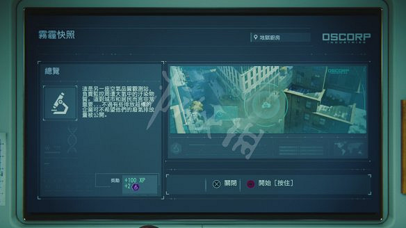 《漫威蜘蛛人：重製版》圖文攻略：全流程全Boss全支線全戰衣