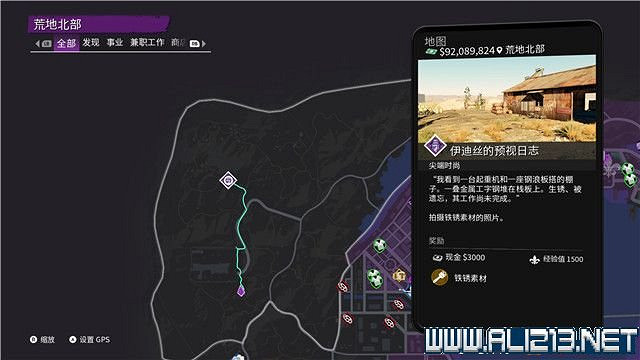 《黑街聖徒重啟版》尖端時尚素材收集攻略 尖端時尚素材位置大全 《黑街聖徒重啟版》尖端時尚素材收集攻略 尖端時尚素材位置大全