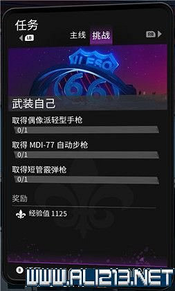 《黑街聖徒重啟版》挑戰任務大全 全挑戰任務獎勵一覽 《黑街聖徒重啟版》挑戰任務大全 全挑戰任務獎勵一覽