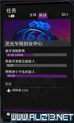 《黑街聖徒重啟版》挑戰任務大全 全挑戰任務獎勵一覽 《黑街聖徒重啟版》挑戰任務大全 全挑戰任務獎勵一覽