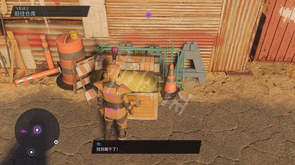 《黑街聖徒:重啟版》圖文攻略 全流程全支線全載具全收藏品全武器 《黑街聖徒:重啟版》圖文攻略 全流程全支線全載具全收藏品全武器