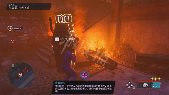 《黑街聖徒:重啟版》圖文攻略 全流程全支線全載具全收藏品全武器 《黑街聖徒:重啟版》圖文攻略 全流程全支線全載具全收藏品全武器