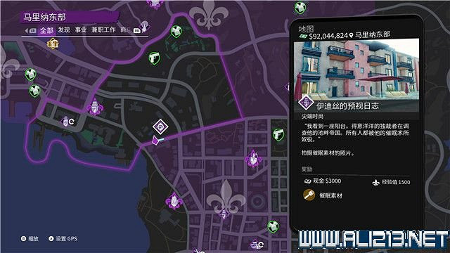 《黑街聖徒重啟版》尖端時尚素材收集攻略 尖端時尚素材位置大全 《黑街聖徒重啟版》尖端時尚素材收集攻略 尖端時尚素材位置大全