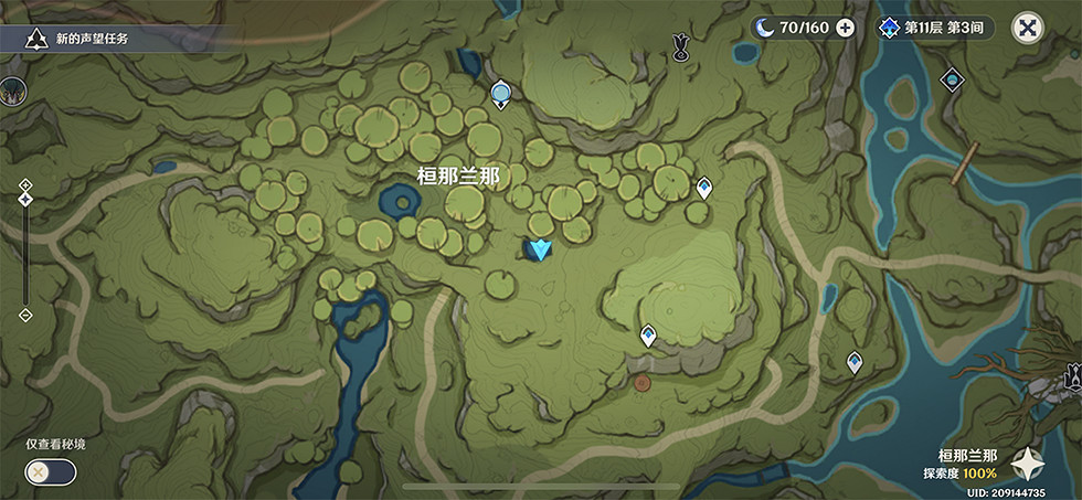 《原神》劫波蓮商人在哪?劫波蓮購買位置分享 《原神》劫波蓮商人在哪?劫波蓮購買位置分享