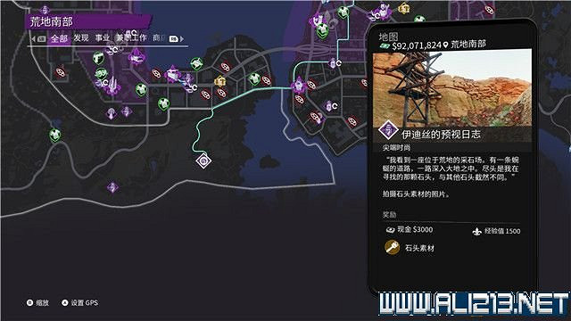 《黑街聖徒重啟版》尖端時尚素材收集攻略 尖端時尚素材位置大全 《黑街聖徒重啟版》尖端時尚素材收集攻略 尖端時尚素材位置大全