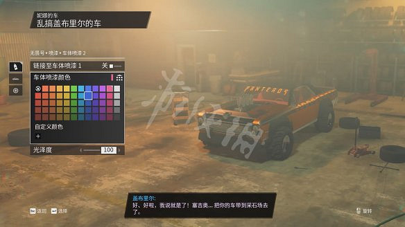 《黑街聖徒:重啟版》圖文攻略 全流程全支線全載具全收藏品全武器 《黑街聖徒:重啟版》圖文攻略 全流程全支線全載具全收藏品全武器